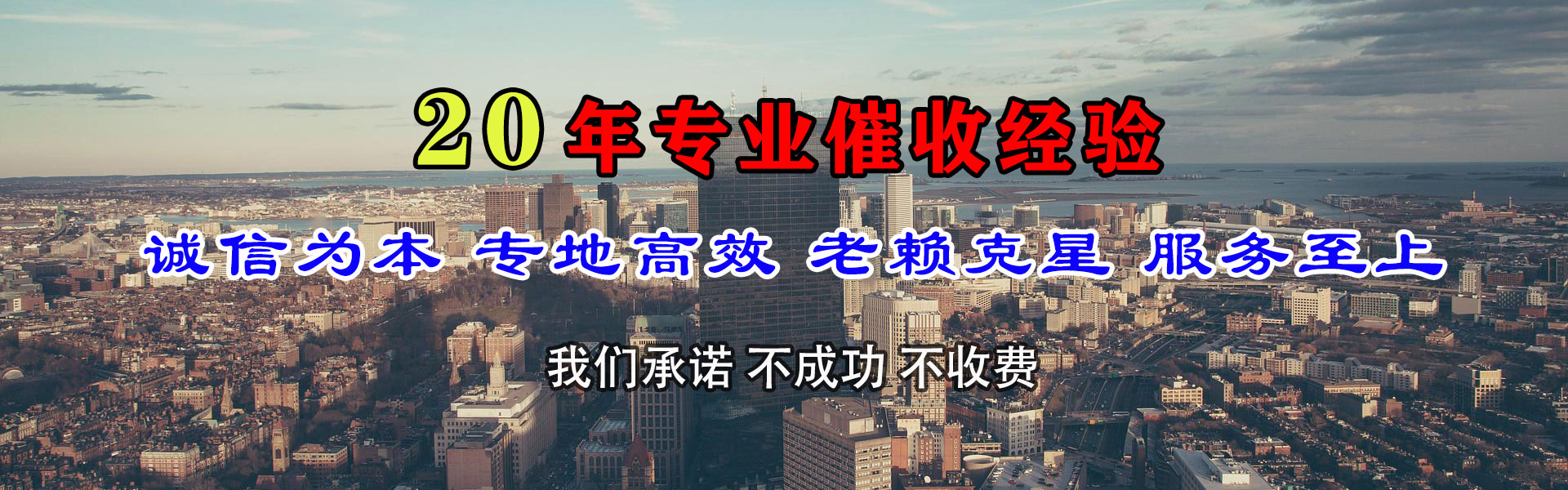 周宁清债公司