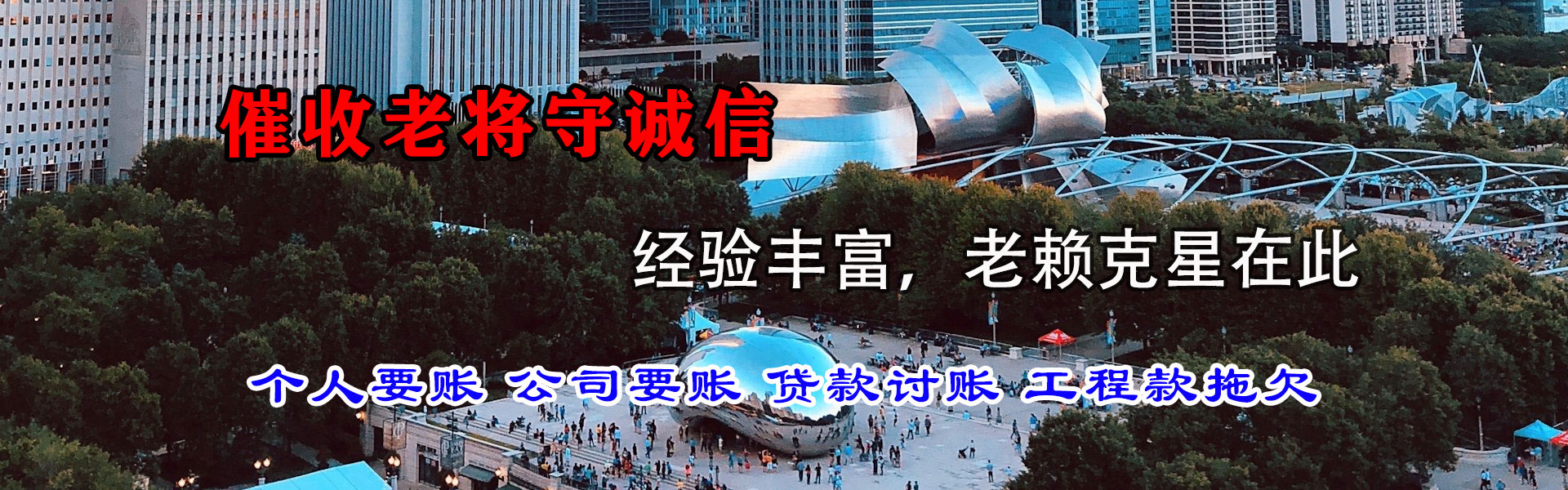 周宁讨账公司